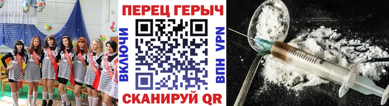 Героин Heroin  Черемхово 