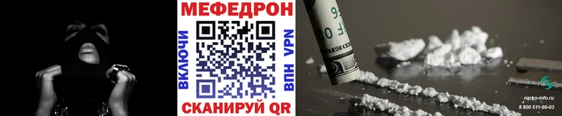Мефедрон mephedrone  Черемхово 