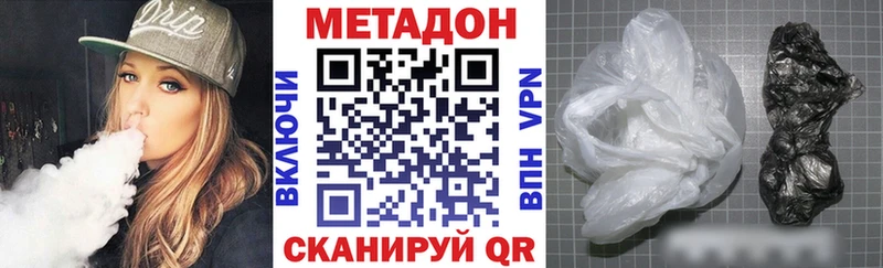 Метадон VHQ  Черемхово 