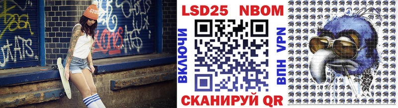 Марки N-bome 1500мкг  Черемхово 